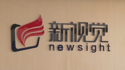 錯位發展 齊魯創新谷西城軟件園打造數字文化創意軟件開發新高地